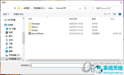 securecrt激活详细步骤(securecrt激活码)