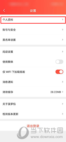 菠萝包轻小说怎么改标签(菠萝包轻小说怎么写)