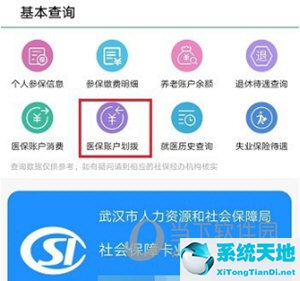 怎么从支付宝看医保余额(支付宝怎么查看医保余额)