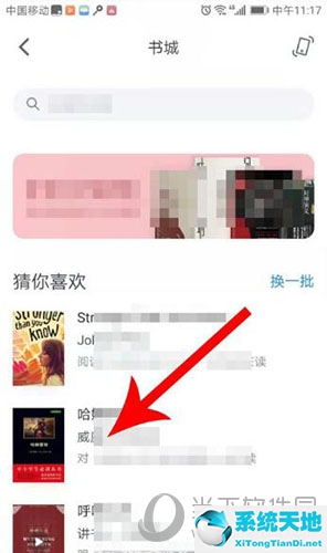 微信读书如何退出当前阅读页(微信读书怎么退到首页)
