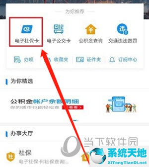 怎么从支付宝看医保余额(支付宝怎么查看医保余额)