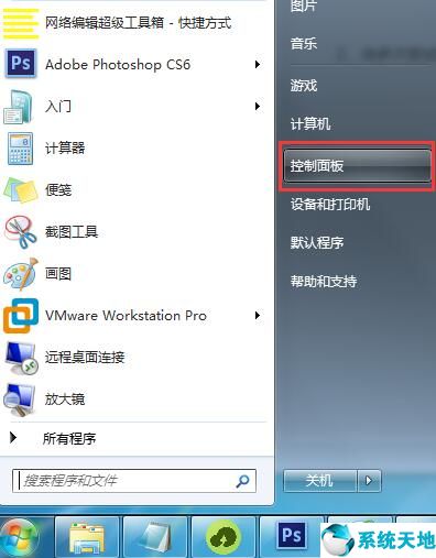 windows7不能识别u盘(win7电脑识别不了u盘怎么办)