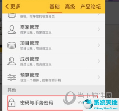 随手记的使用方法(随手记app怎么用)