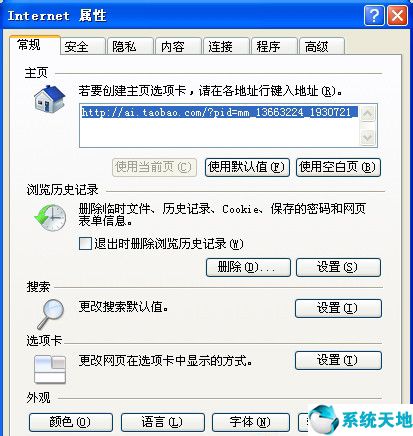 ie被修改怎么办(xp系统ie浏览器脱机状态怎么解除)
