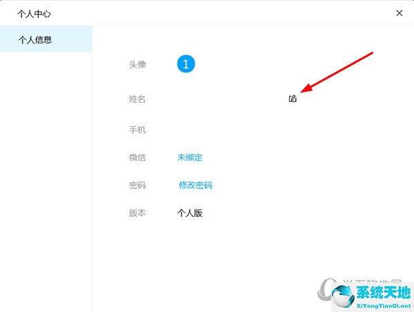 好信云会议app下载二维码(好信云会议怎么改用户名 更换姓名的方法视频)