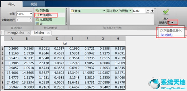 matlab导入excel数据后怎么调用(matlab怎么导入excel的数据)
