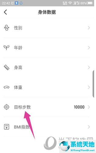 步多多怎么更新(步多多怎么修改昵称)