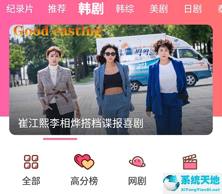 圈粉tv怎么样(圈粉tv怎么用)