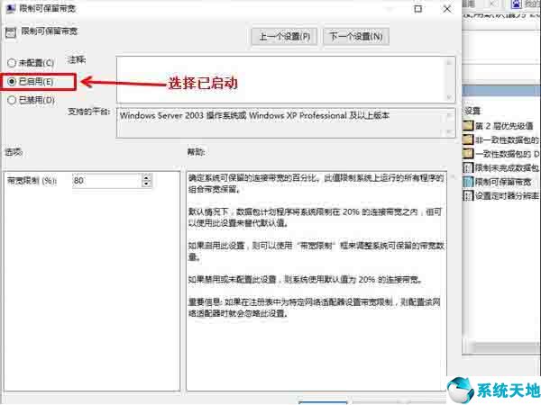 w10解除网速限制有用吗(win10解除限制网速的方法有哪些)