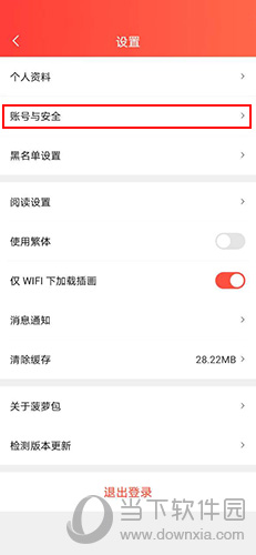 菠萝包轻小说怎么改小说名字(菠萝包轻小说怎么申请签约)