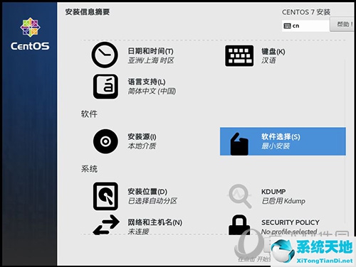 vmware怎样安装linux系统(vmware安装linux教程)