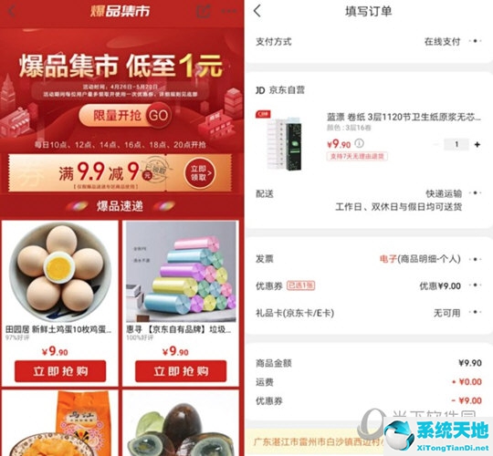 京东极速版如何赚钱?(京东极速版怎么玩才能赚钱)