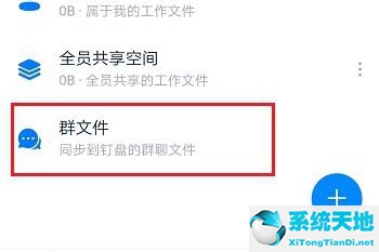 如何查看钉钉文件(钉钉在哪里看文件)