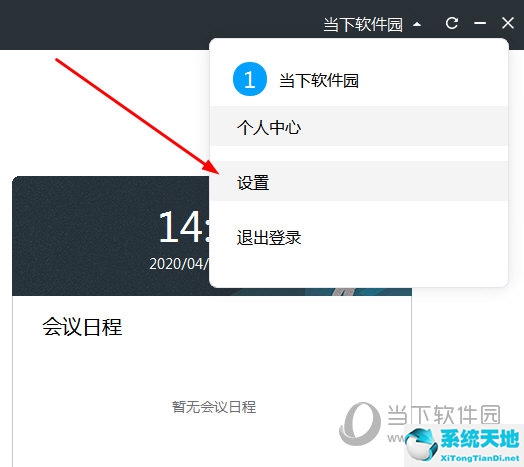 好信云如何关闭视频(好信云会议怎么取消)