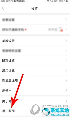 陌声账号怎么销号(陌声怎么注销成功)