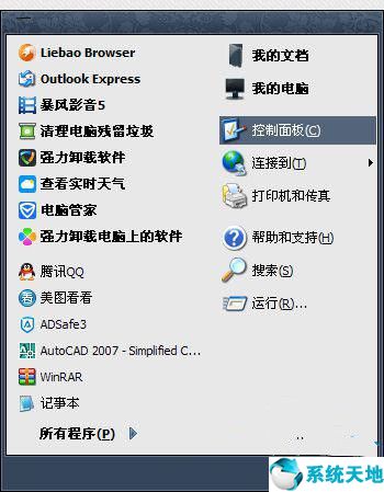 xp系统输入法不见了怎么找回文件(xp系统输入法不见了怎么找回)