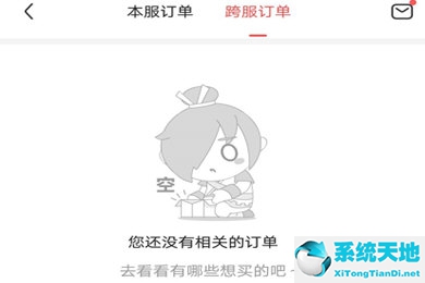梦幻藏宝阁怎么看(梦幻西游藏宝阁消费记录怎么查询)