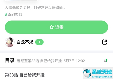 话萌小说怎么发布作品(话萌小说怎么赚钱)