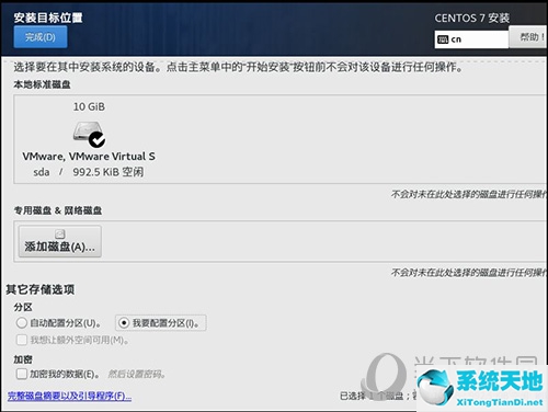 vmware怎样安装linux系统(vmware安装linux教程)