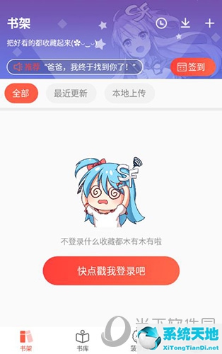 菠萝包轻小说下载的书在哪(菠萝包轻小说怎么搜索用户)