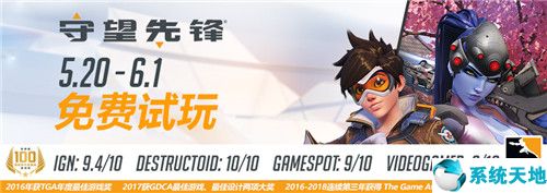 守望先锋4周年(守望先锋有活动吗)