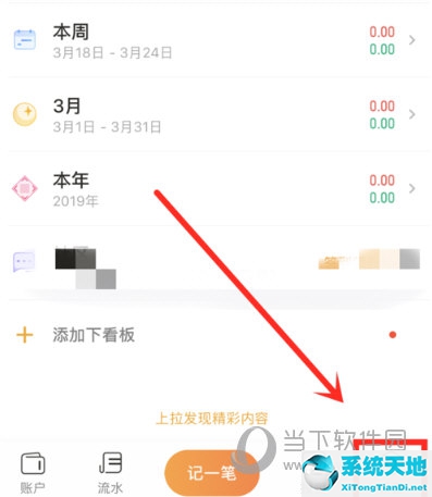 随手记如何显示隐藏(随手记app怎么用)