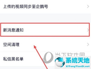 腾讯视频点赞的弹幕在哪里可以看到(腾讯视频如何点赞)