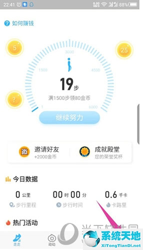步多多怎么更新(步多多怎么修改昵称)