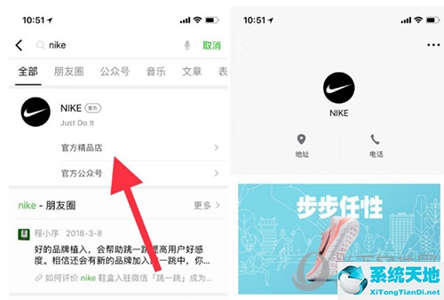 微信品牌专区(微信品牌认证)