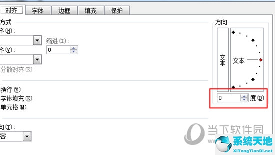 excel怎么让字倒过来(excel文字倒着)