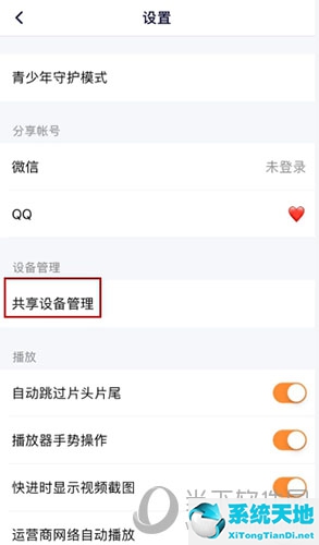 腾讯视频会员更改主设备(腾讯视频vip更换主设备)