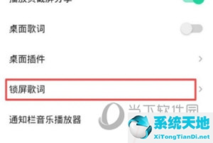qq音乐怎么弄锁屏歌词(qq音乐的锁屏歌词怎么设置)