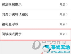 qq浏览器怎么进入阅读模式(qq浏览器的阅读模式怎么打开)