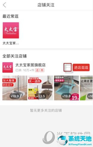 拼多多如何取消关注的店铺(拼多多怎样取消已关注的店铺)