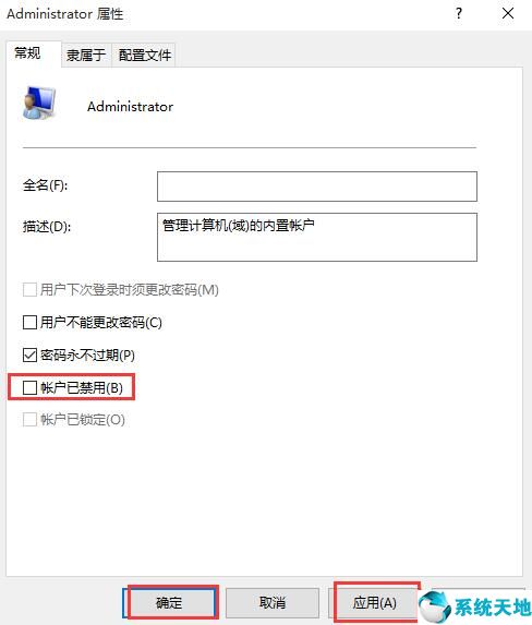 win7电脑提示软件不受信任(程序不受信任怎么办)