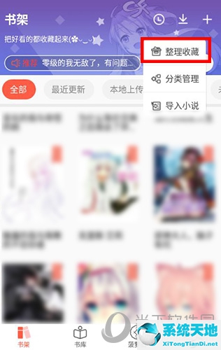 菠萝包轻小说怎么取消关注(菠萝包轻小说关闭广告)