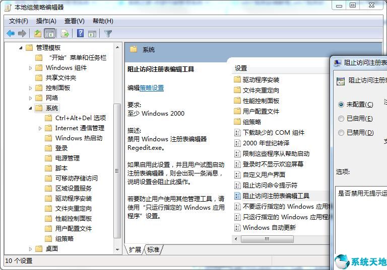 win7系统没有注册类(win7explorer没有注册类)