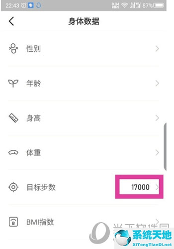 步多多怎么更新(步多多怎么修改昵称)