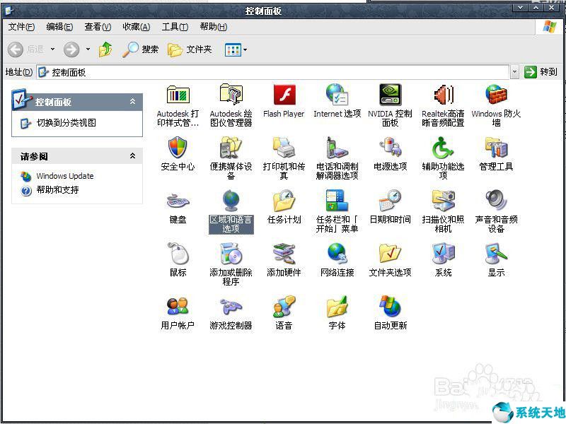 xp系统输入法不见了怎么找回文件(xp系统输入法不见了怎么找回)