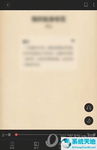 搜狗阅读怎么设置阅读模式(搜狗阅读怎么关闭自动续费)