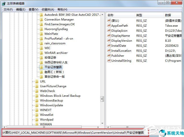 win7清理注册表卸载残留文件(windows怎么清理注册表)