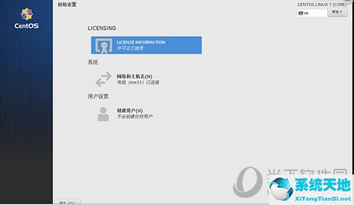 vmware怎样安装linux系统(vmware安装linux教程)