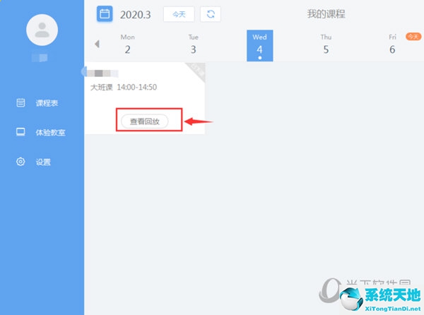 怎样看云直播(直播云看回放怎么保存视频)