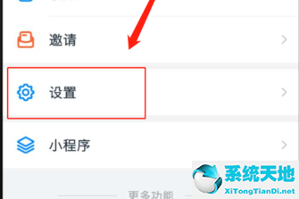 手机钉钉是怎样升级(手机钉钉如何升级最新版本)