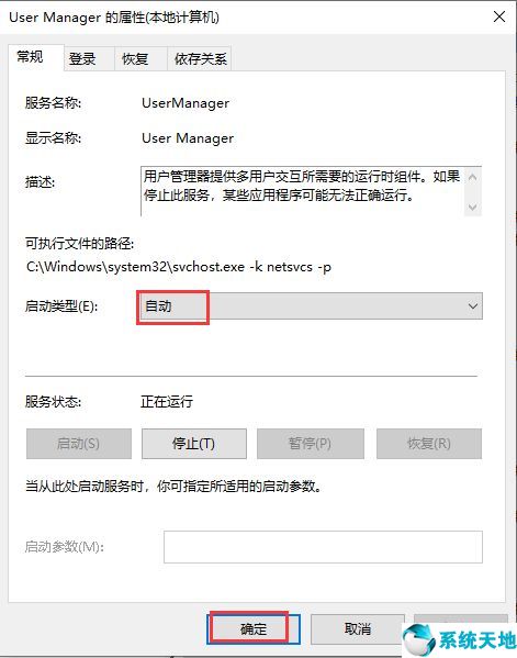win点击开始菜单不管用(win10开始菜单点击无效怎么重置电脑)