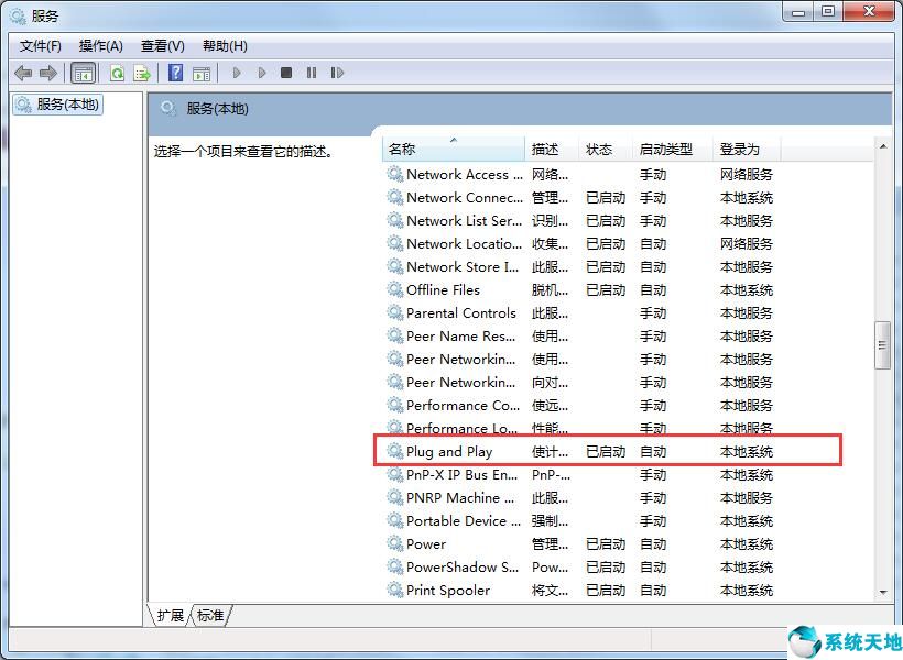 windows7不能识别u盘(win7电脑识别不了u盘怎么办)