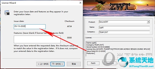 securecrt7.2.3激活码(securecrt激活详细步骤)