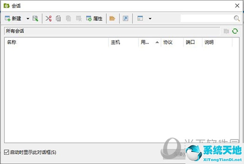 xftp删除的文件怎么恢复(xftp误删除文件)