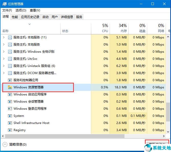 win10底部任务栏无响应怎么办恢复(win10底部任务栏经常无响应)