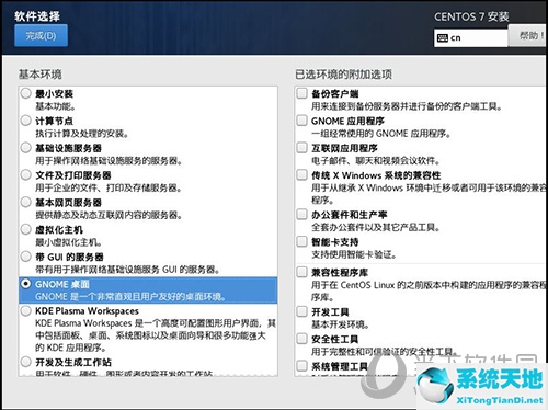 vmware怎样安装linux系统(vmware安装linux教程)